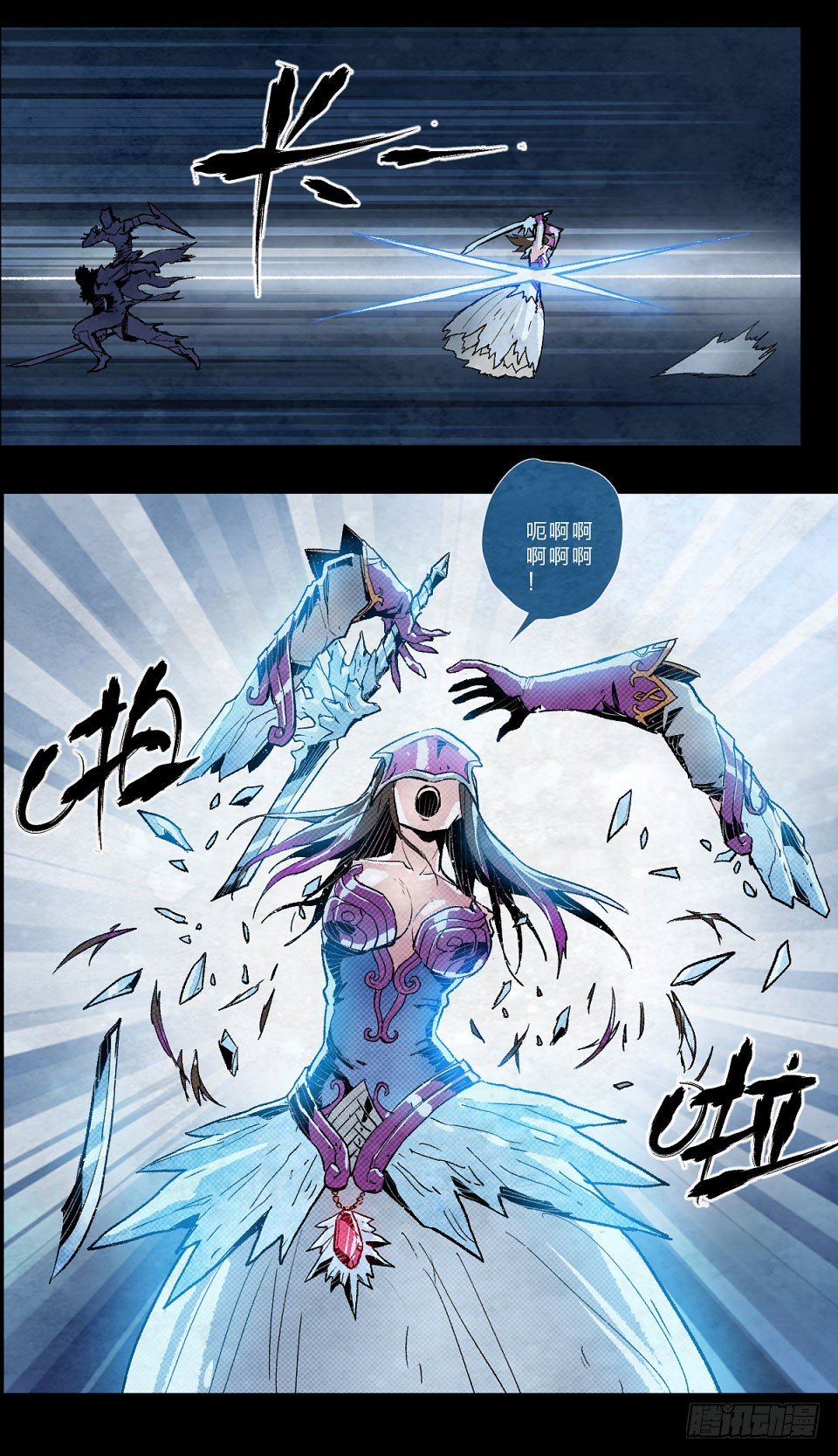 悲痛的冰霜-第119话