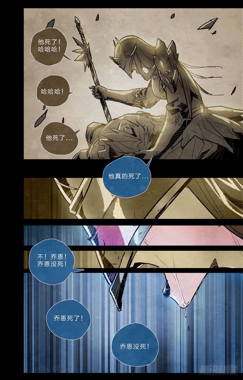 悲痛的冰霜-第119话