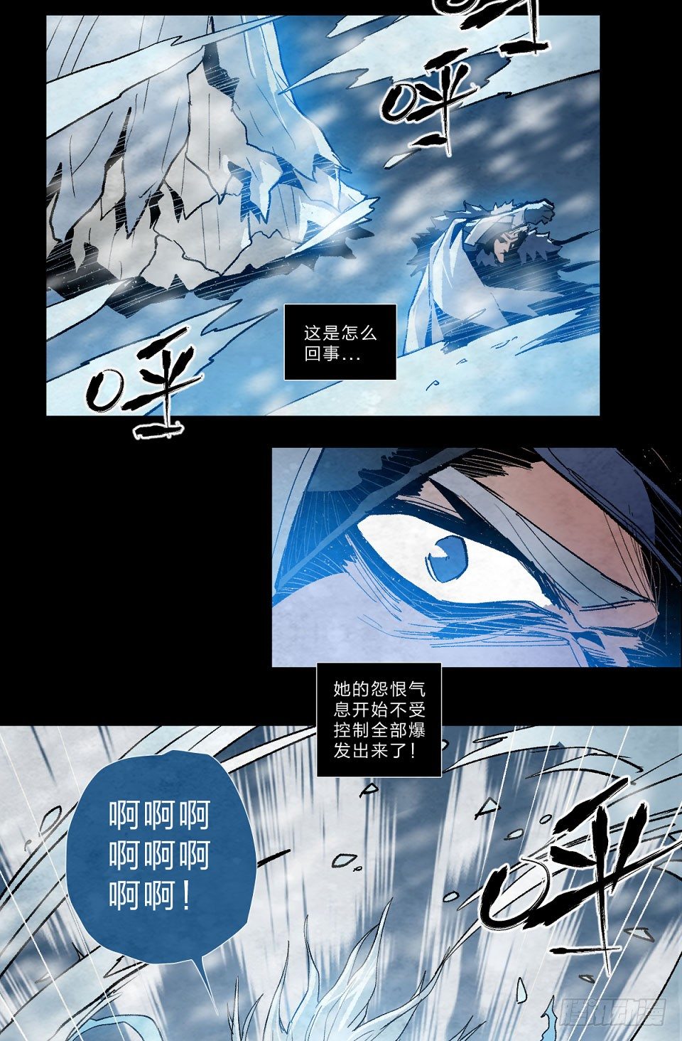 悲痛的冰霜-第119话
