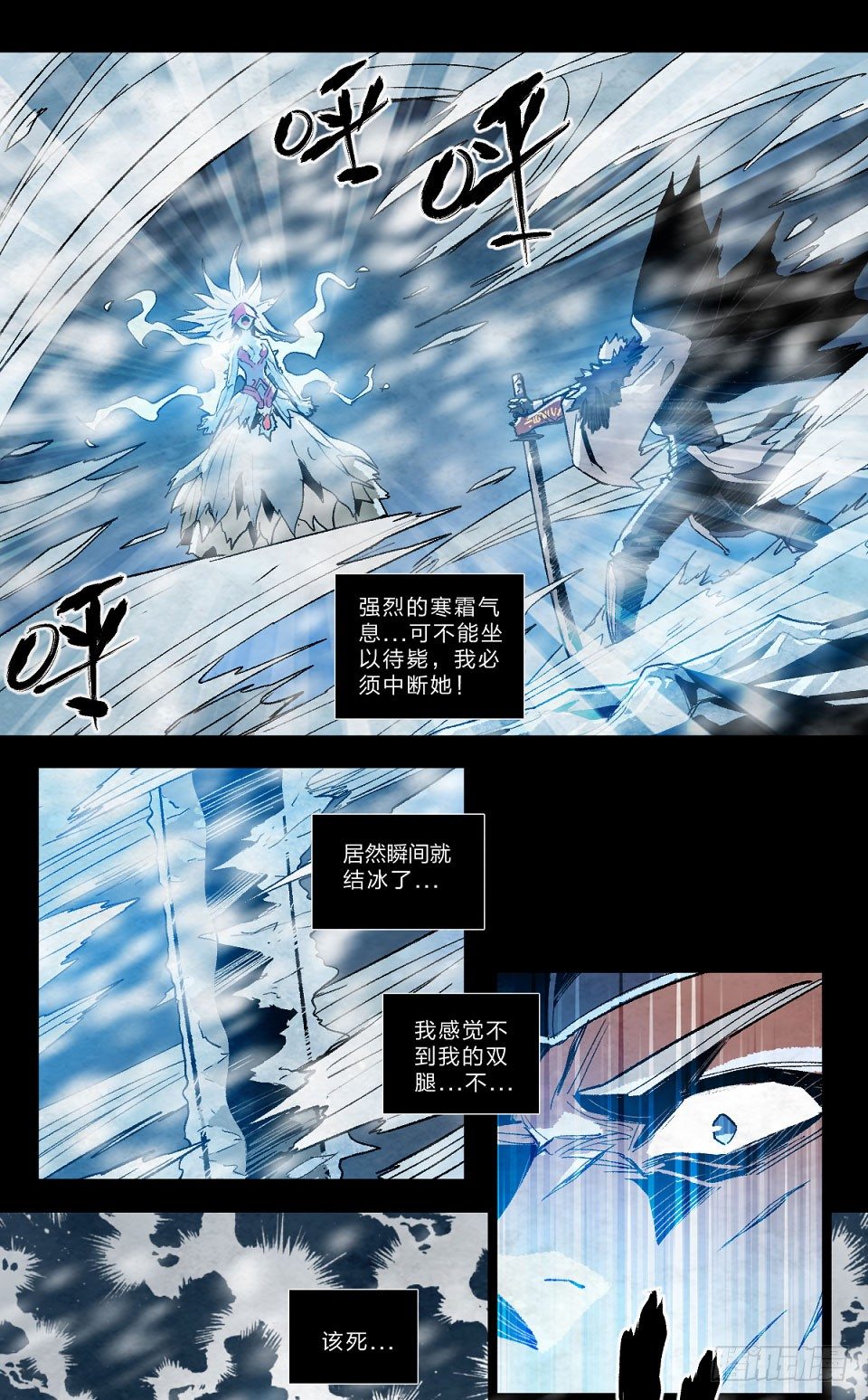 悲痛的冰霜-第119话