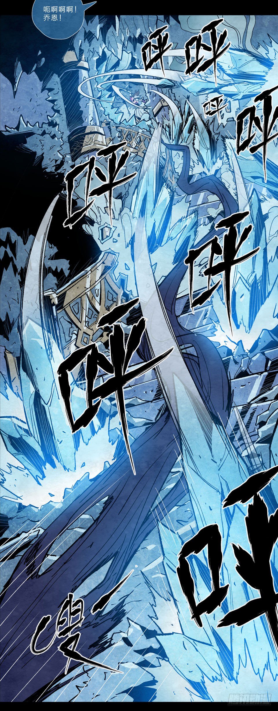 悲痛的冰霜-第119话