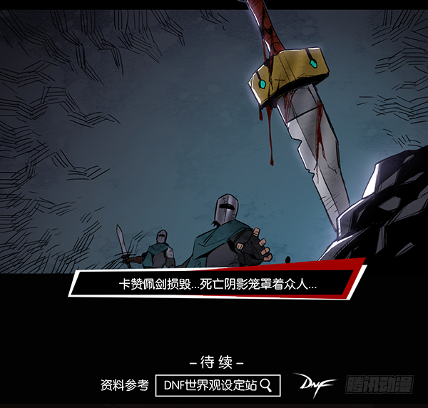 屠龙之战（二）-第13话