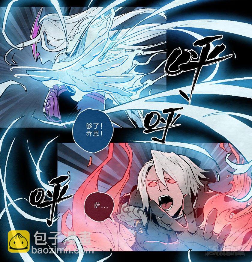 冰霜之萨亚-第121话