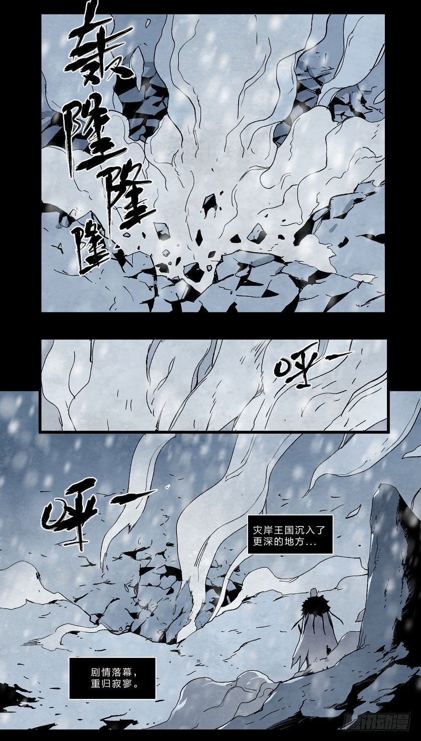 冰与火的挽歌-第123话