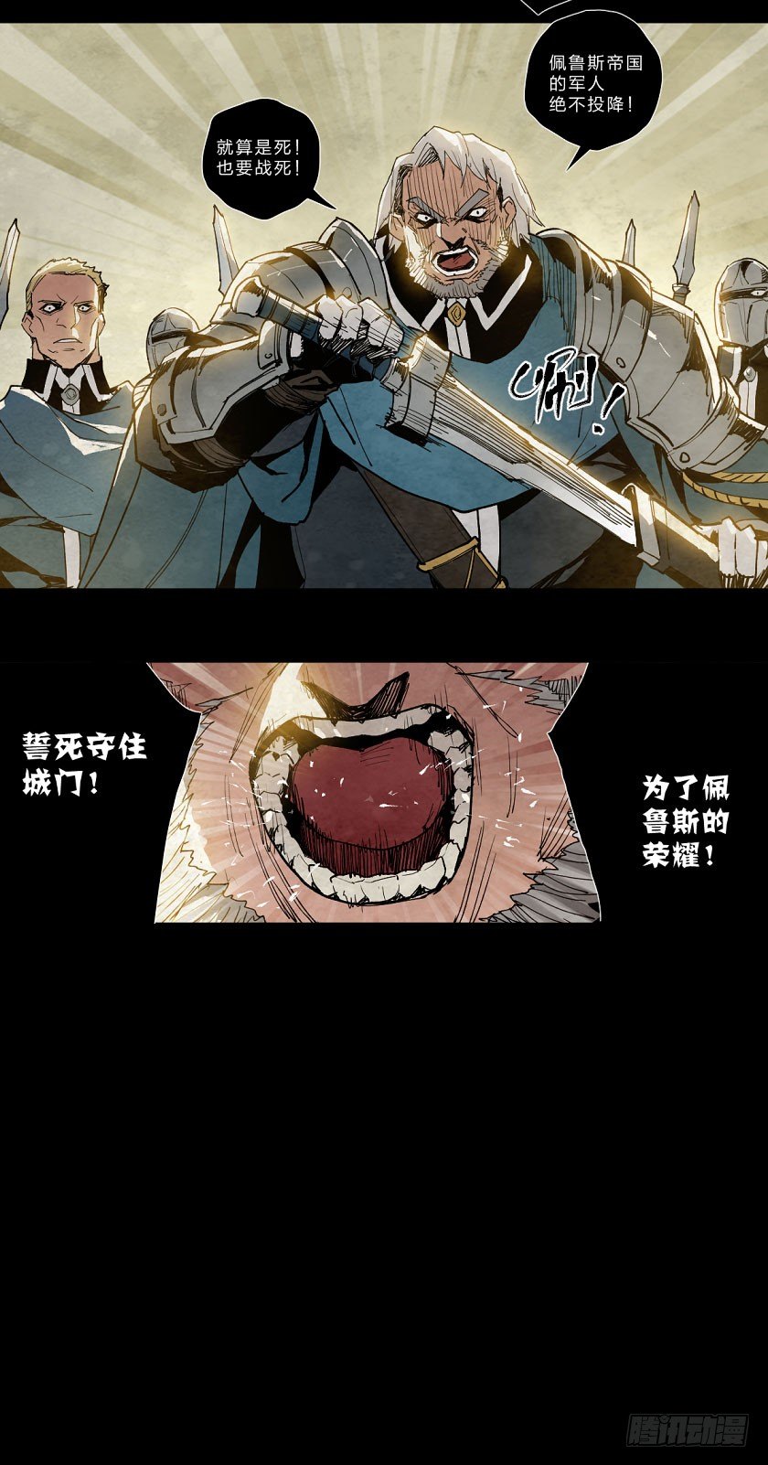 危机-第125话