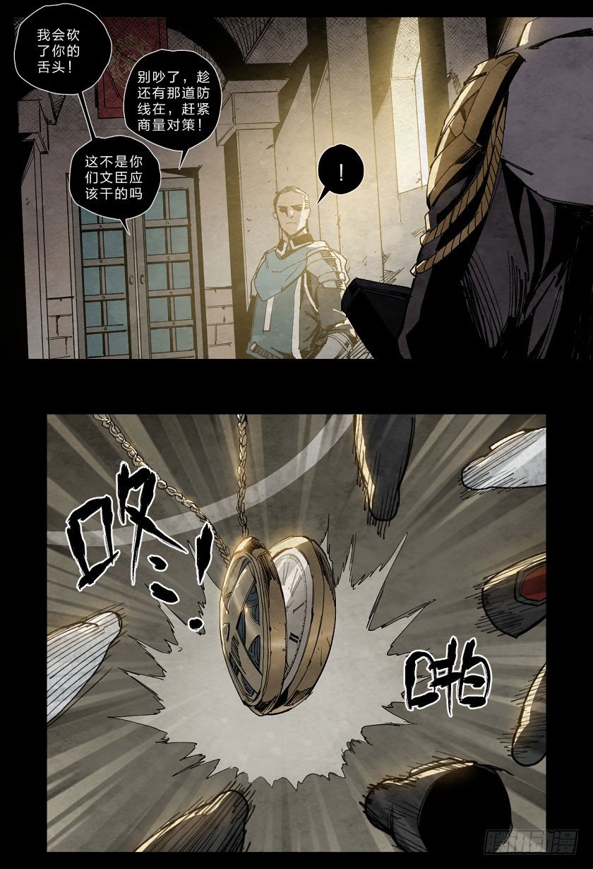 危机-第125话