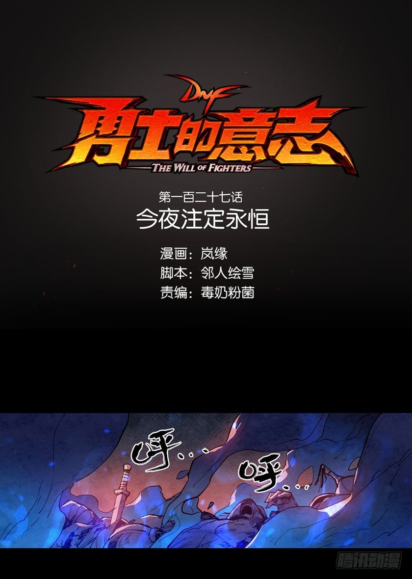 今夜注定永恒-第127话