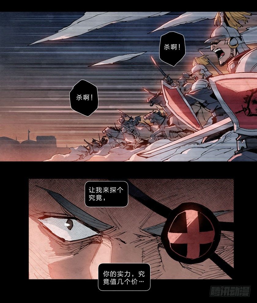 今夜注定永恒-第127话