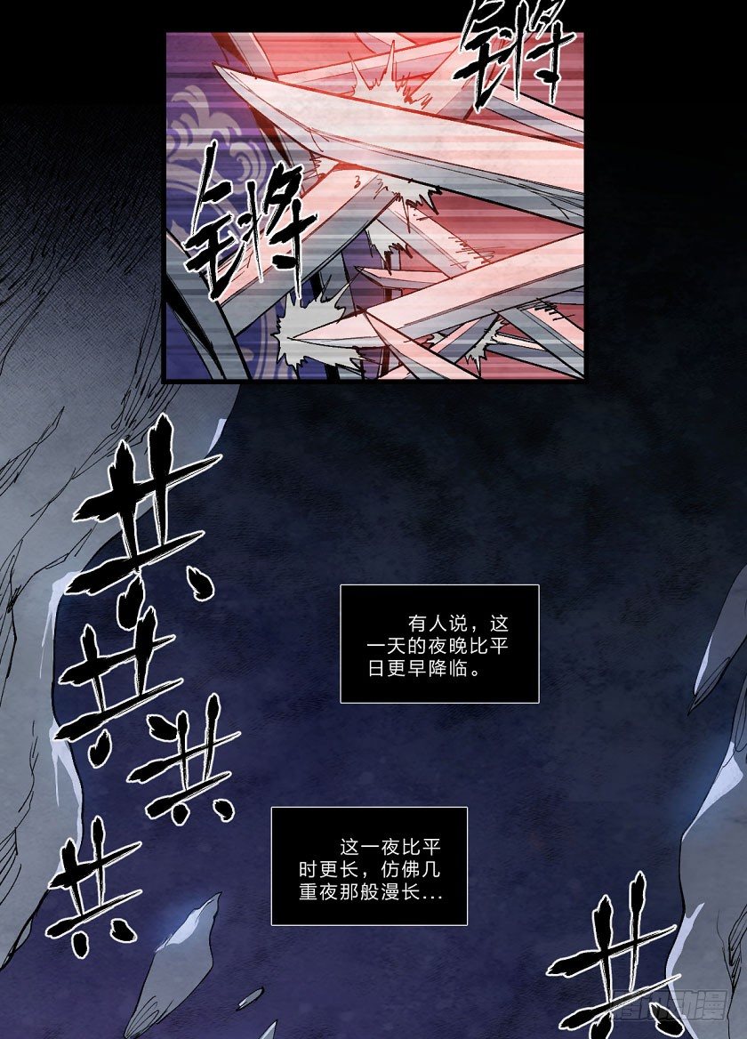 今夜注定永恒-第127话