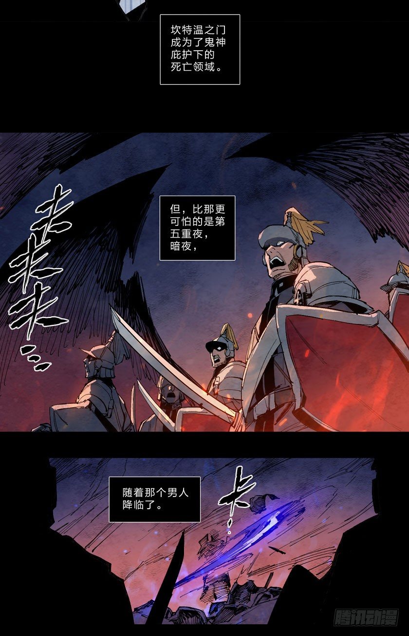 今夜注定永恒-第127话