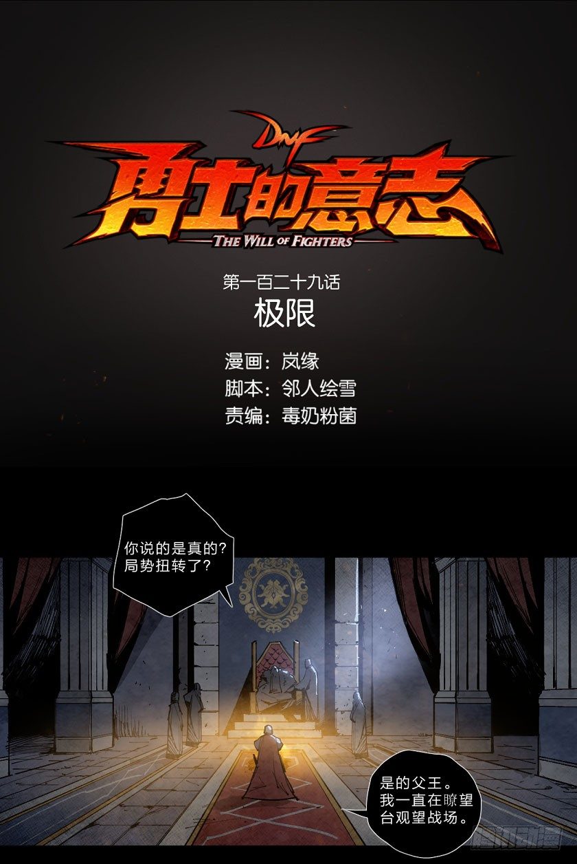 极限-第129话