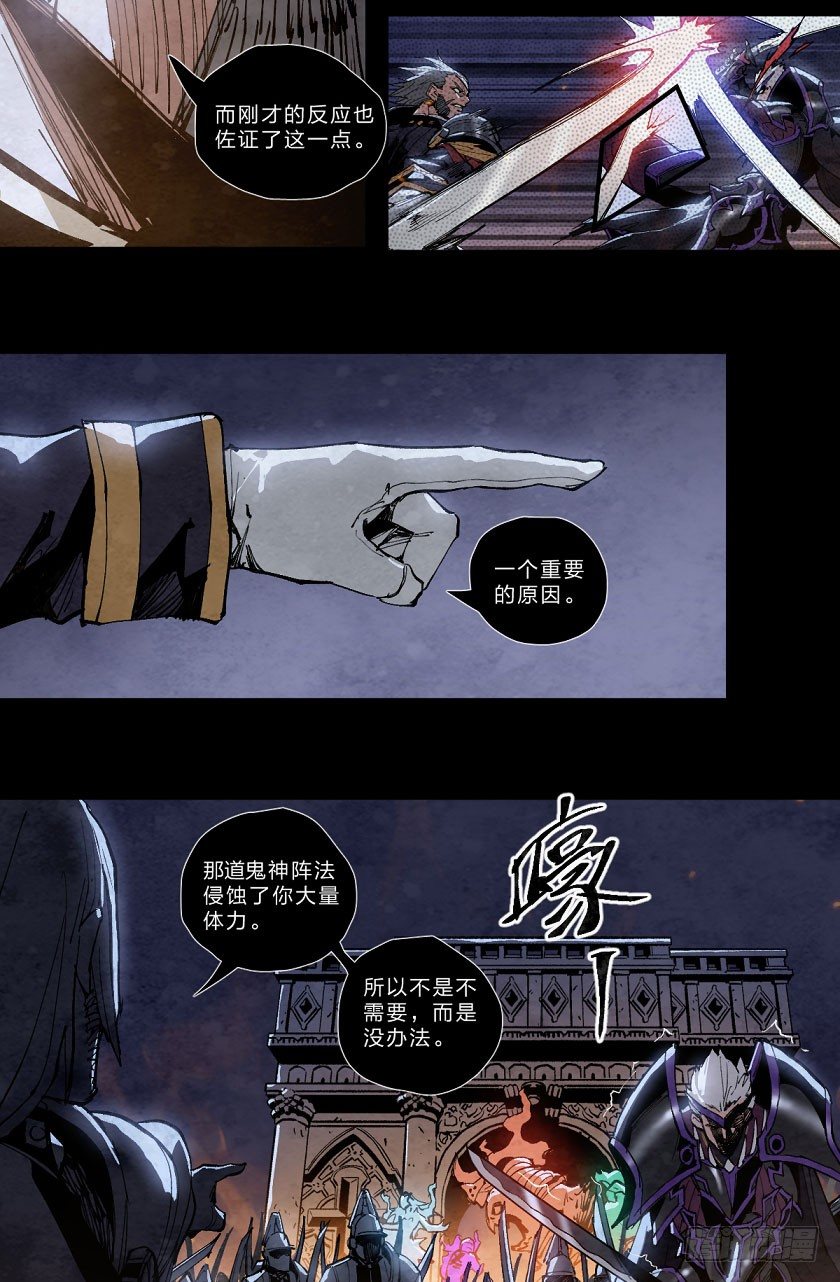 极限-第129话