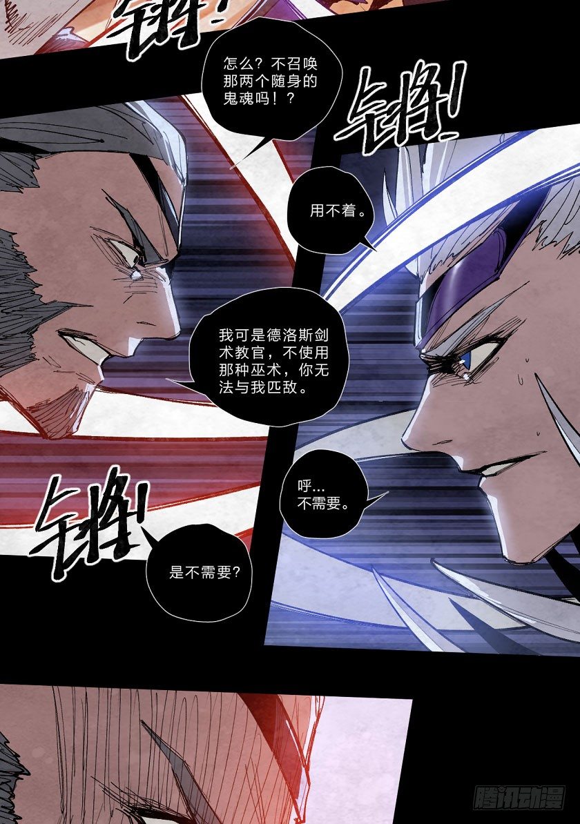 极限-第129话