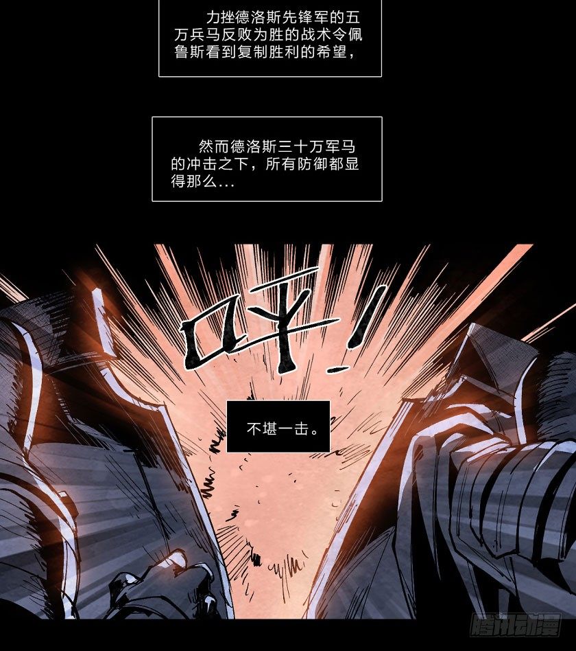 至暗时刻（上）-第131话