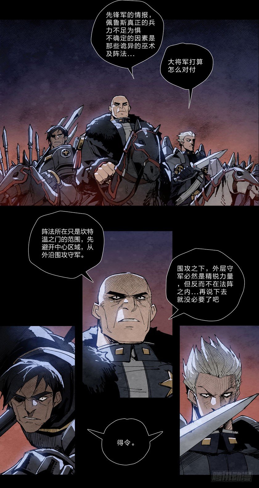 至暗时刻（上）-第131话