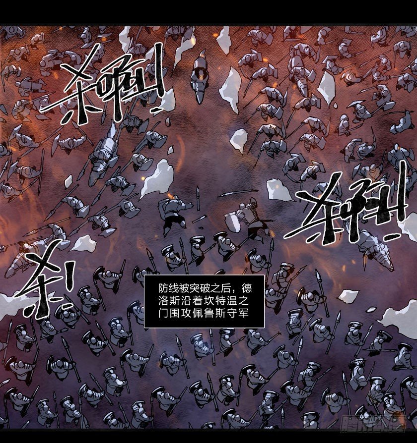至暗时刻（上）-第131话