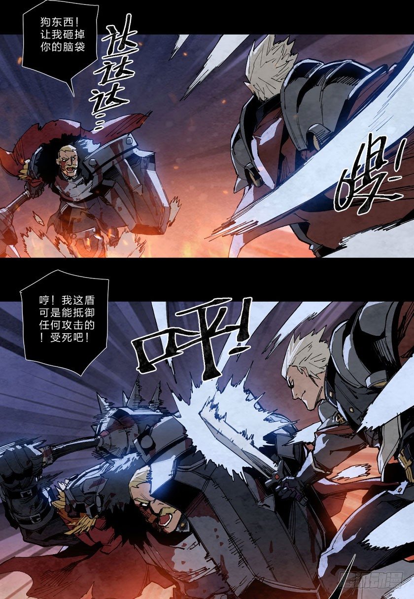 至暗时刻（上）-第131话