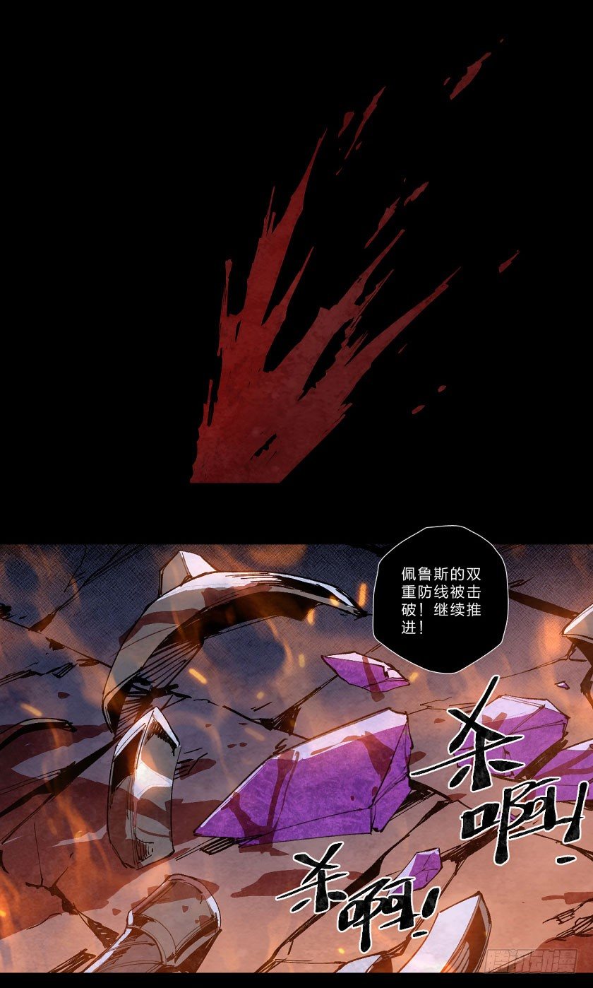 至暗时刻（上）-第131话