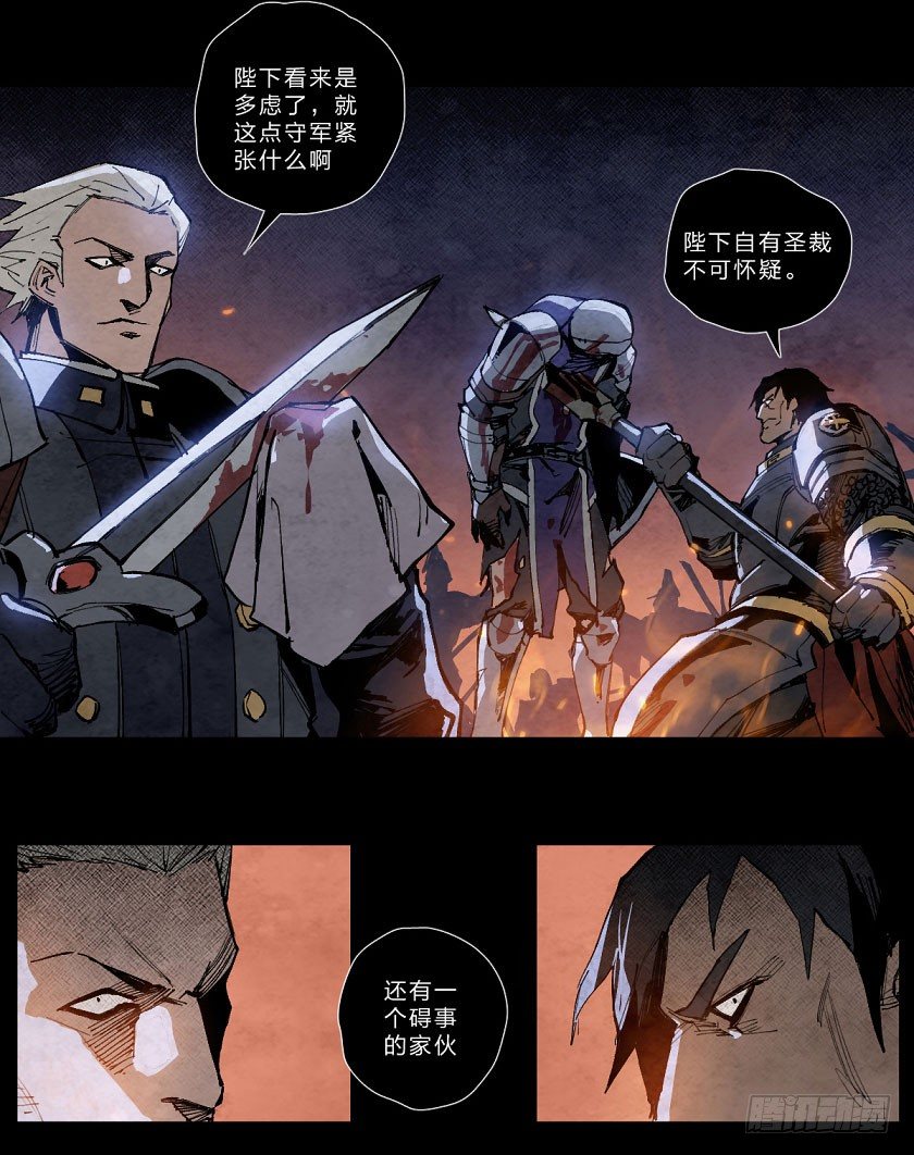 至暗时刻（上）-第131话