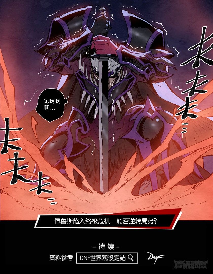 至暗时刻（上）-第131话