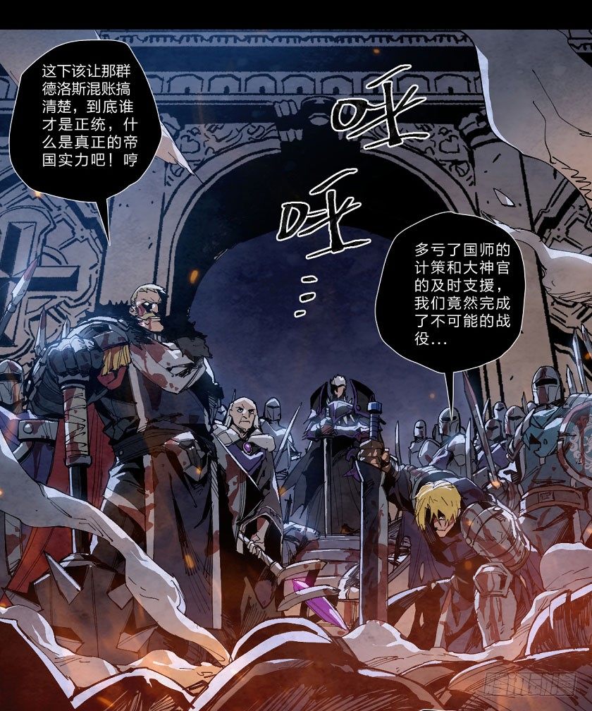 至暗时刻（上）-第131话