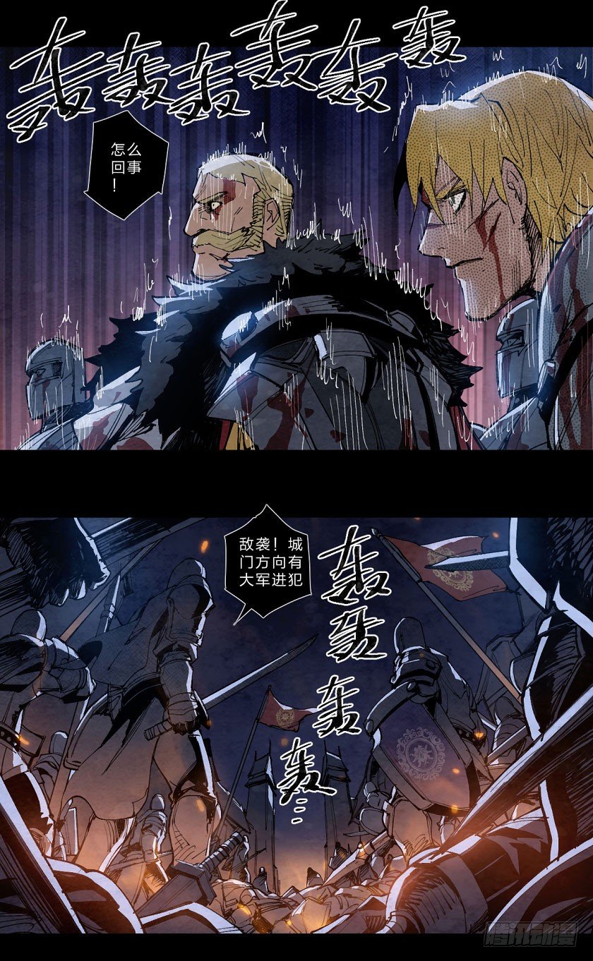 至暗时刻（上）-第131话