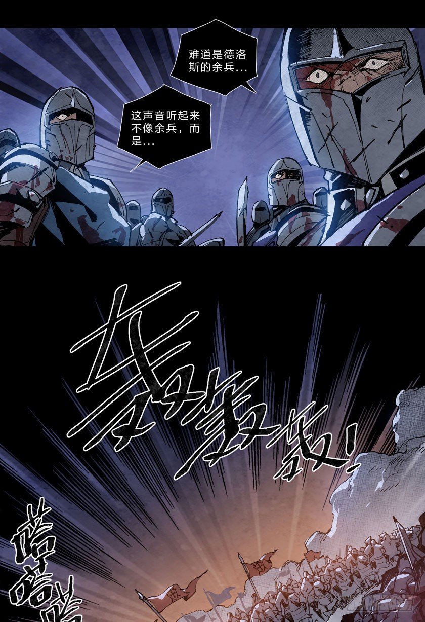 至暗时刻（上）-第131话