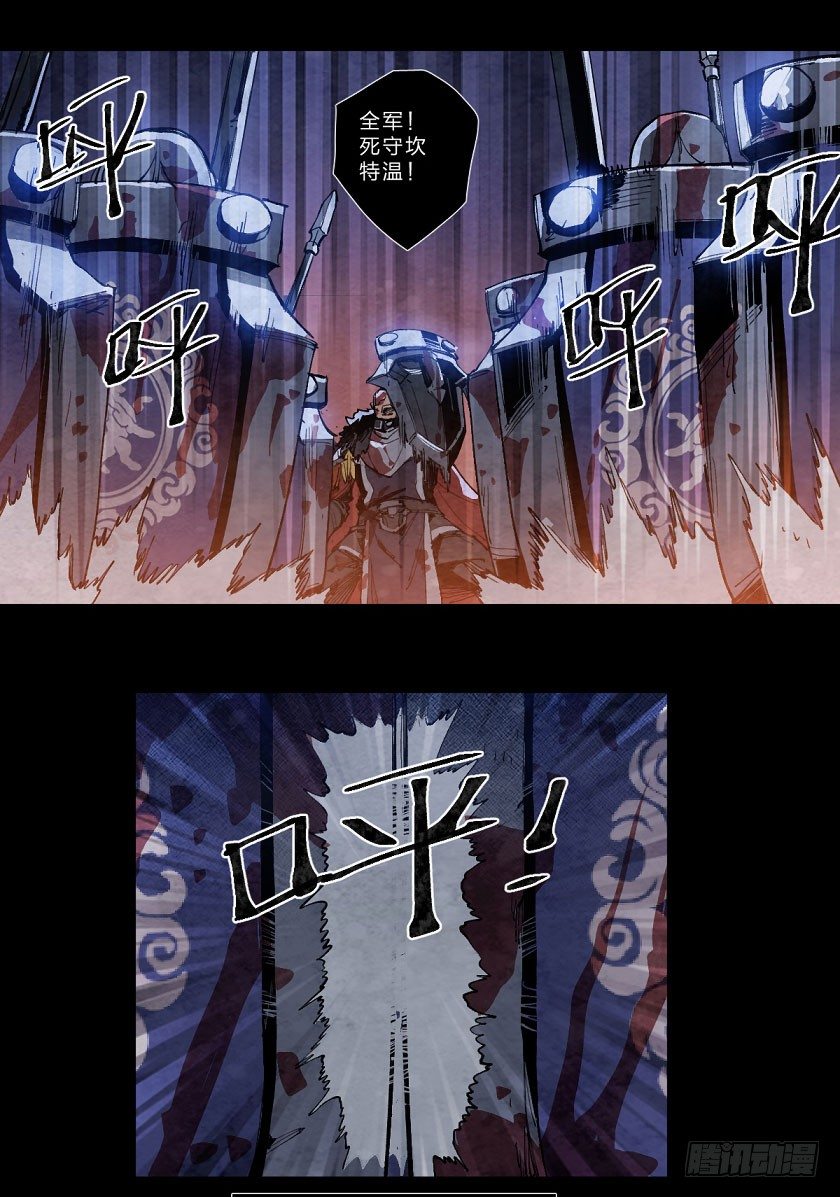 至暗时刻（上）-第131话