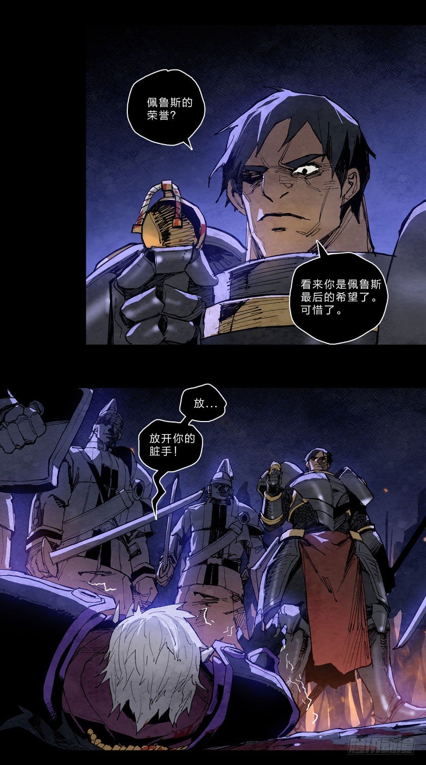 黑暗-第133话