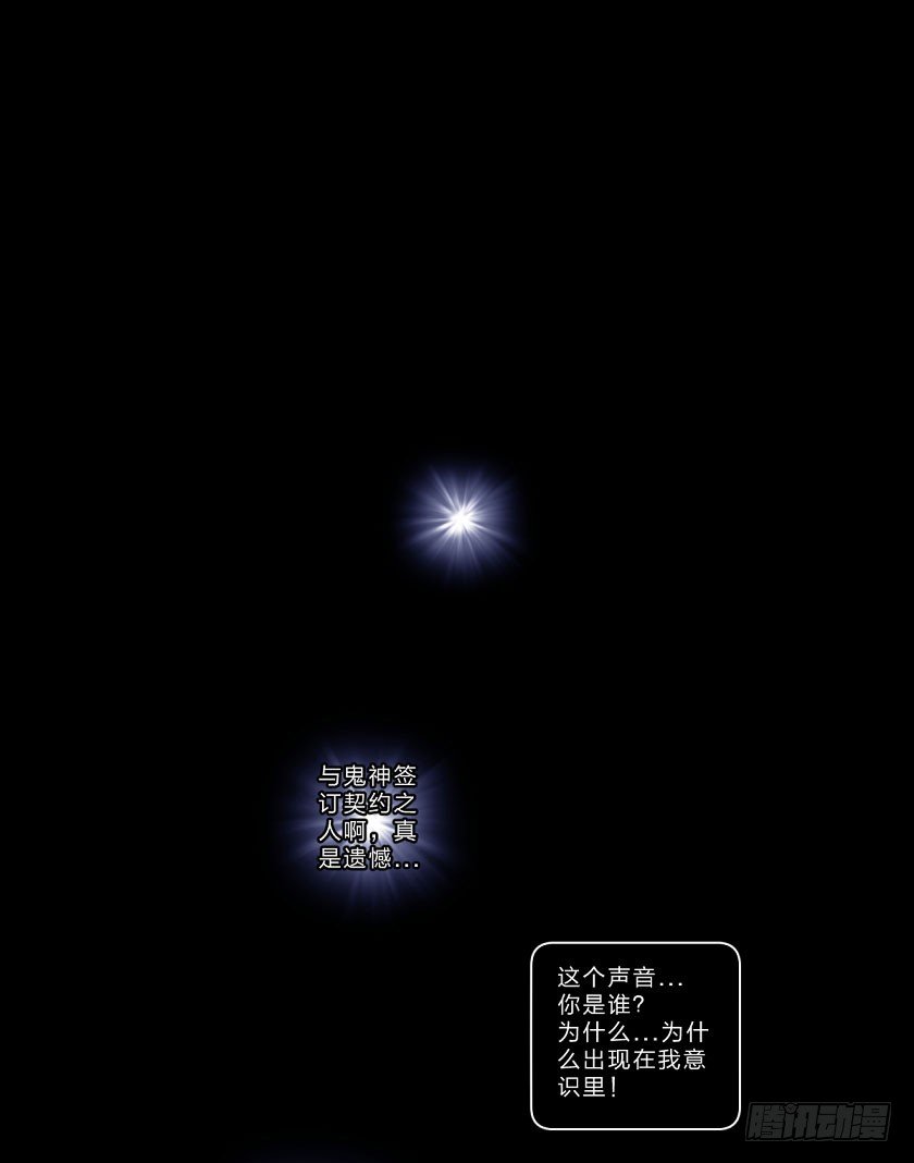 黑暗-第133话