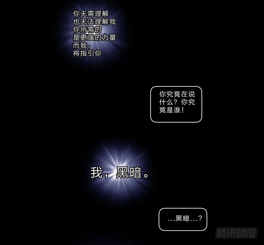 黑暗-第133话