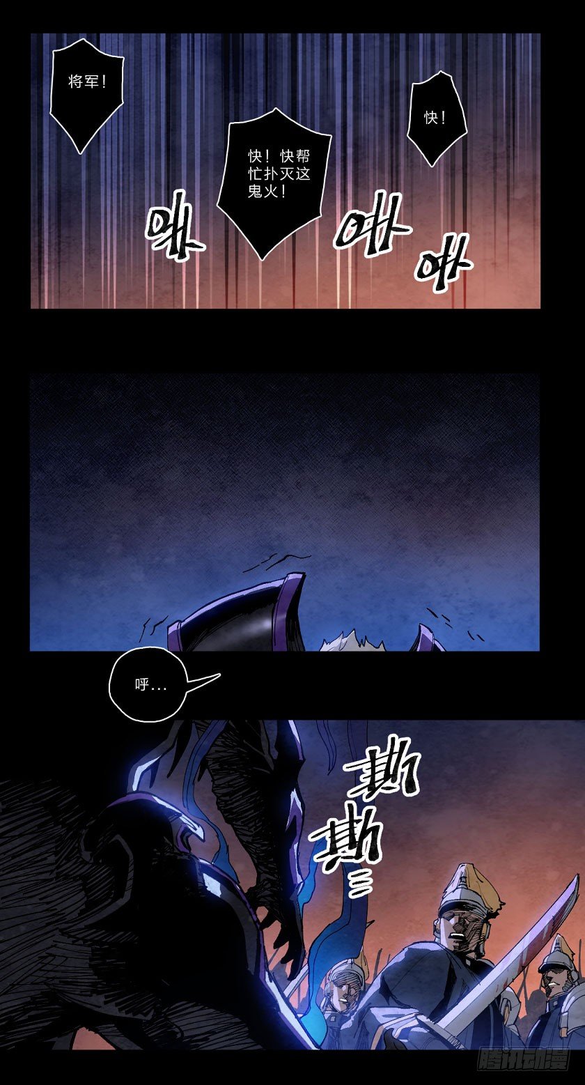黑暗-第133话