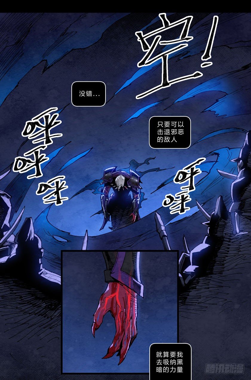 黑暗-第133话