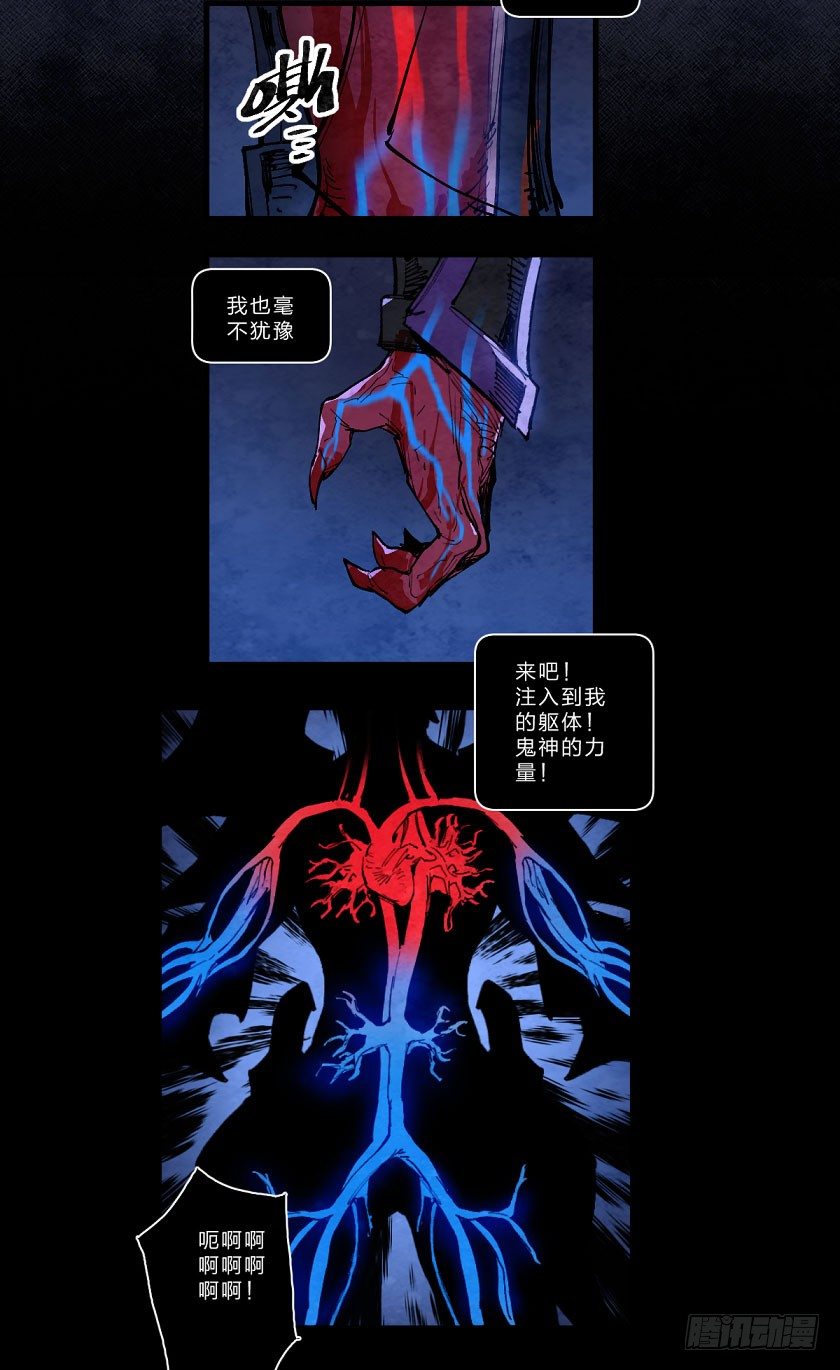 黑暗-第133话
