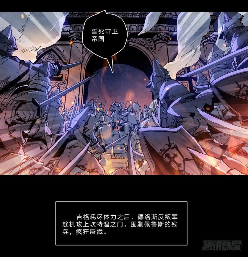 黑暗-第133话