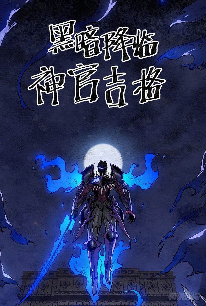 黑暗-第133话