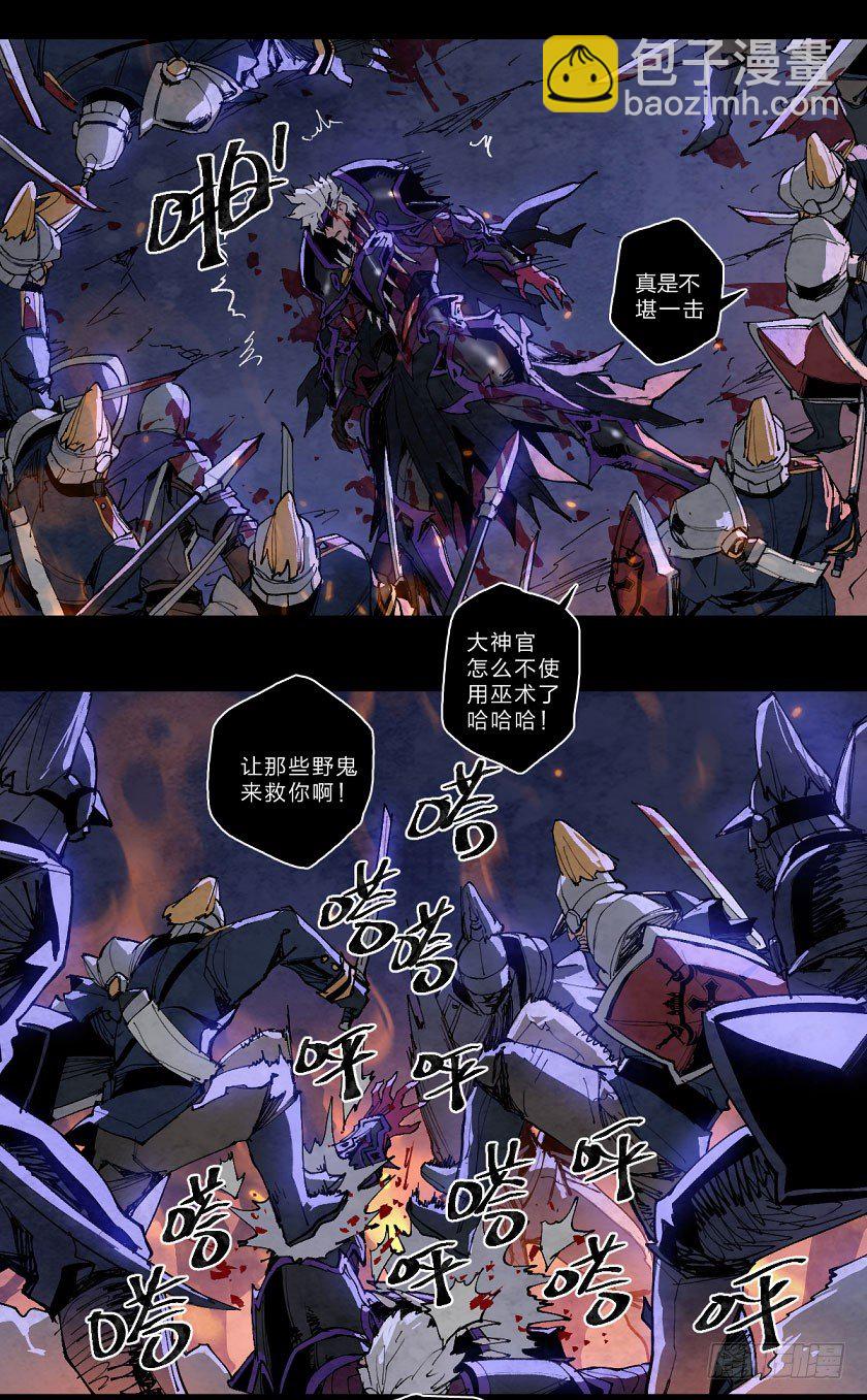 黑暗-第133话