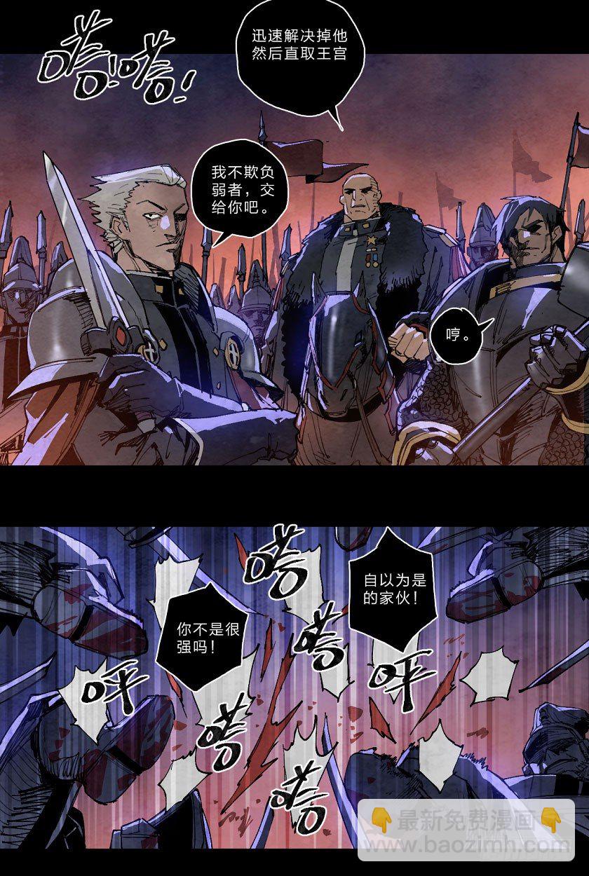 黑暗-第133话