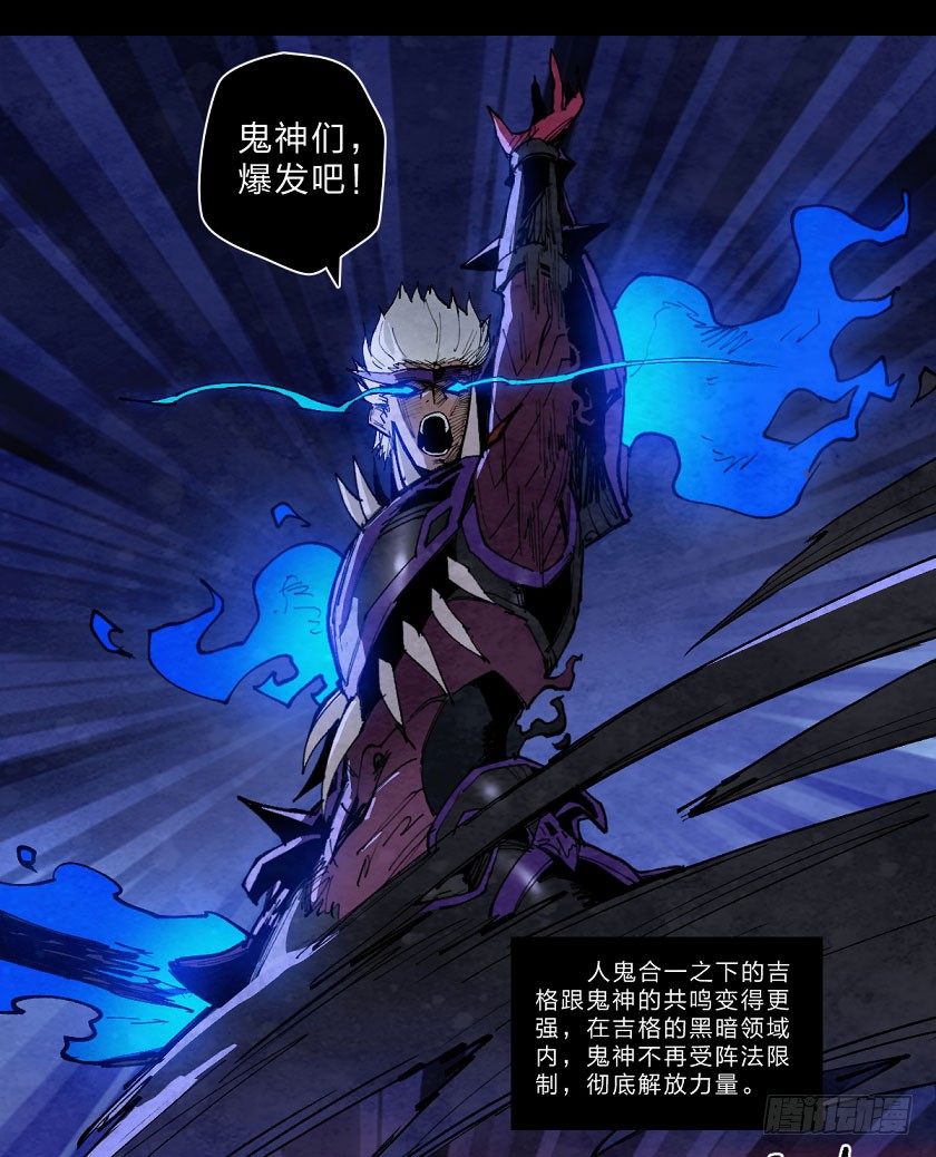鬼神之乱-第135话