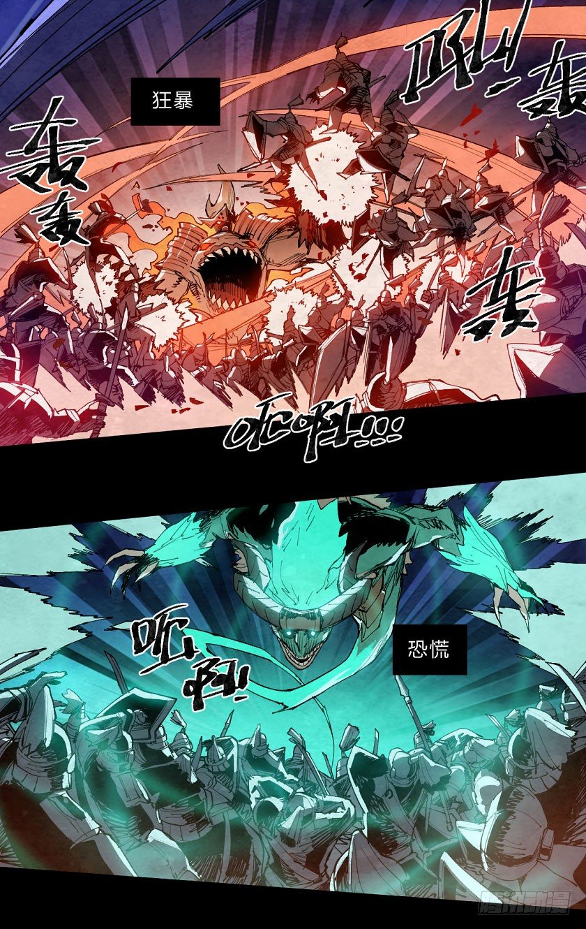 鬼神之乱-第135话