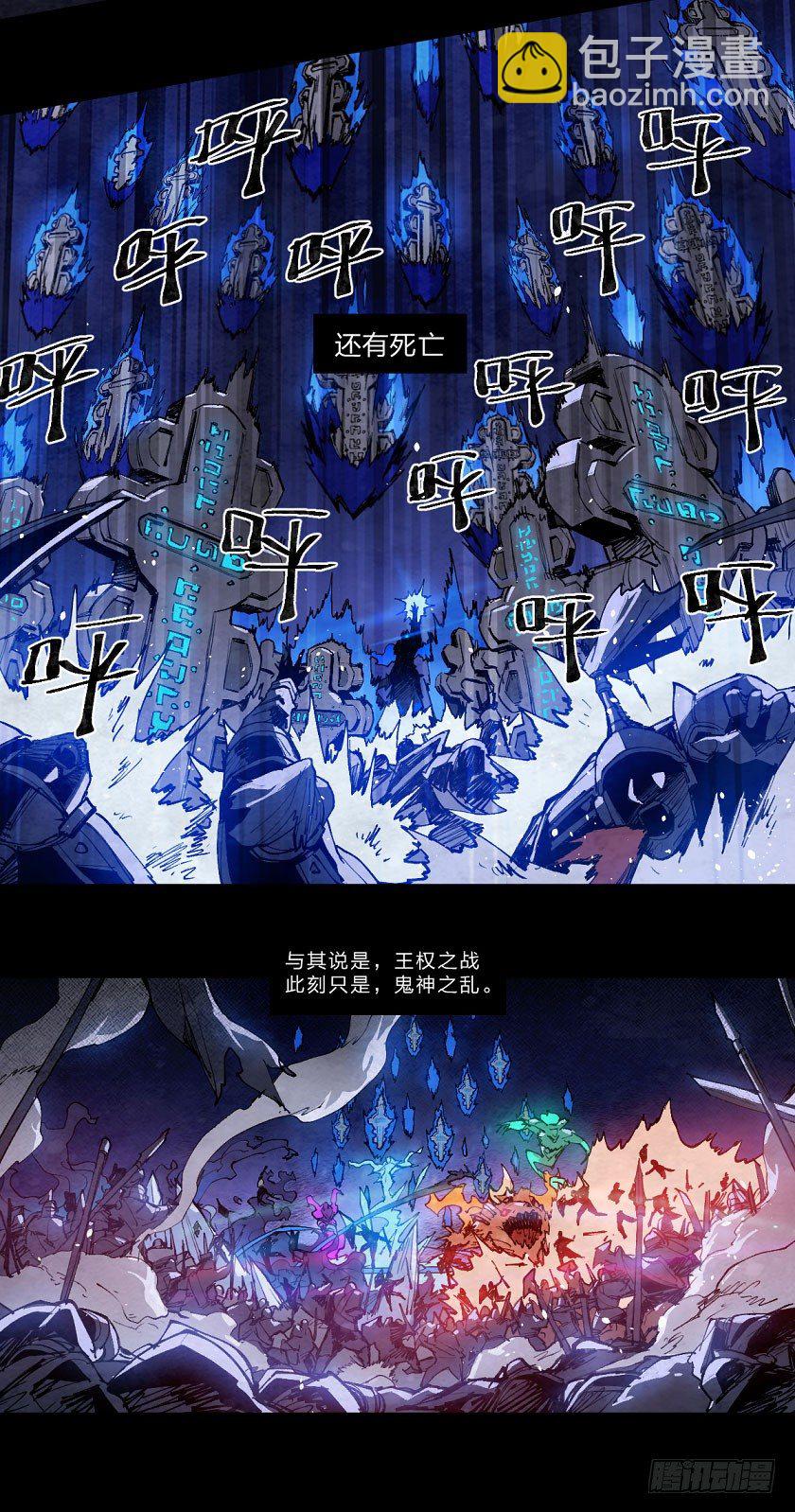 鬼神之乱-第135话