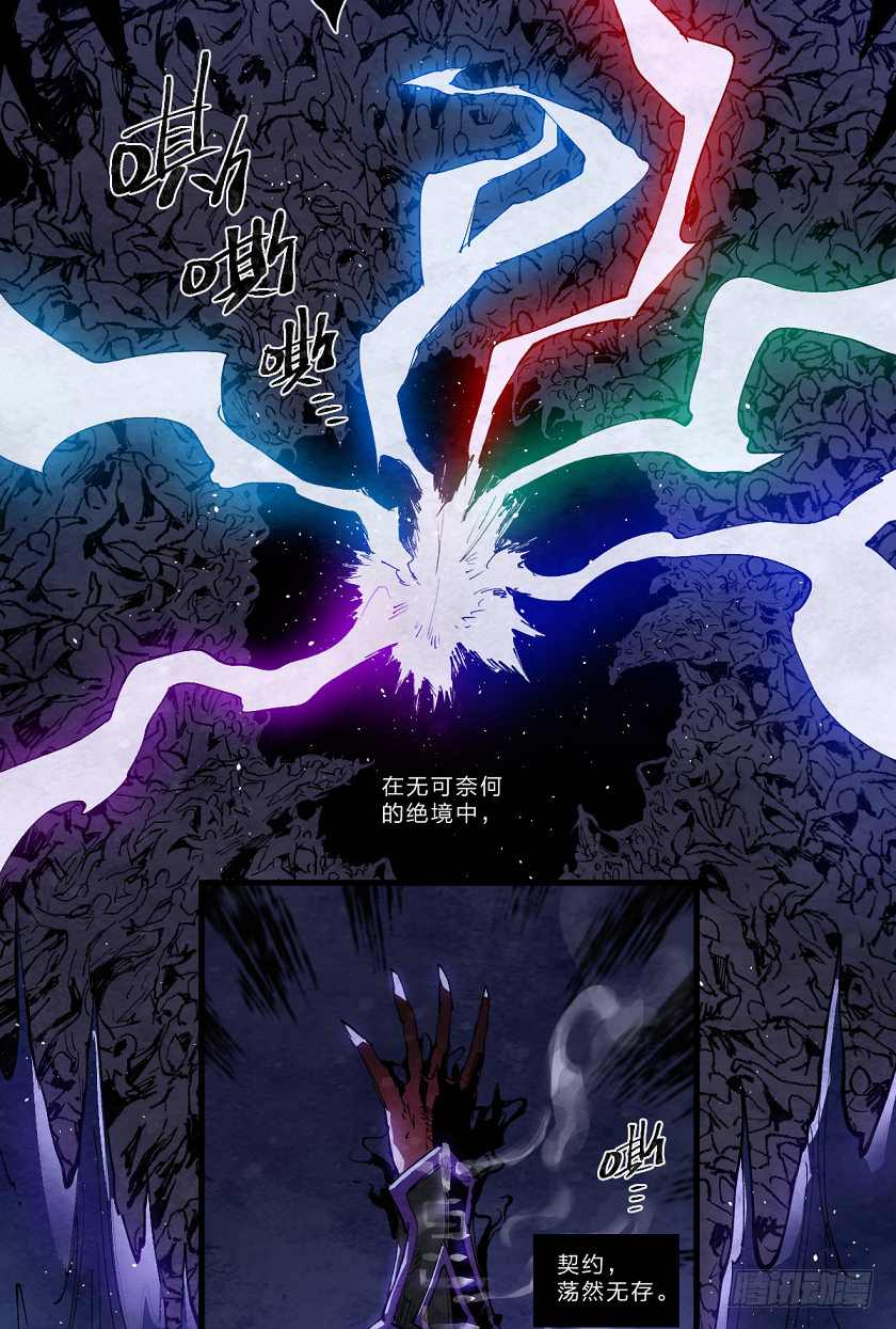 鬼神的终曲-第137话