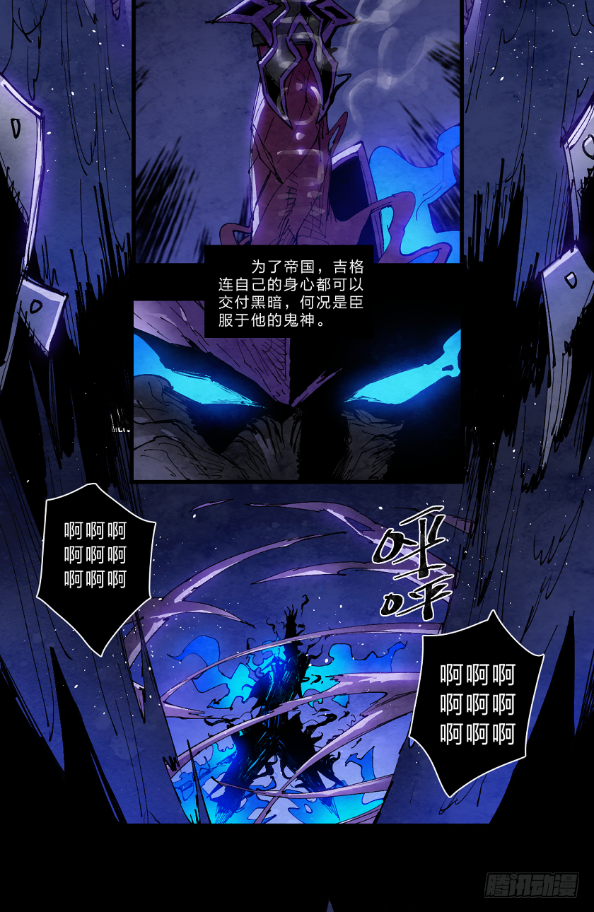 鬼神的终曲-第137话