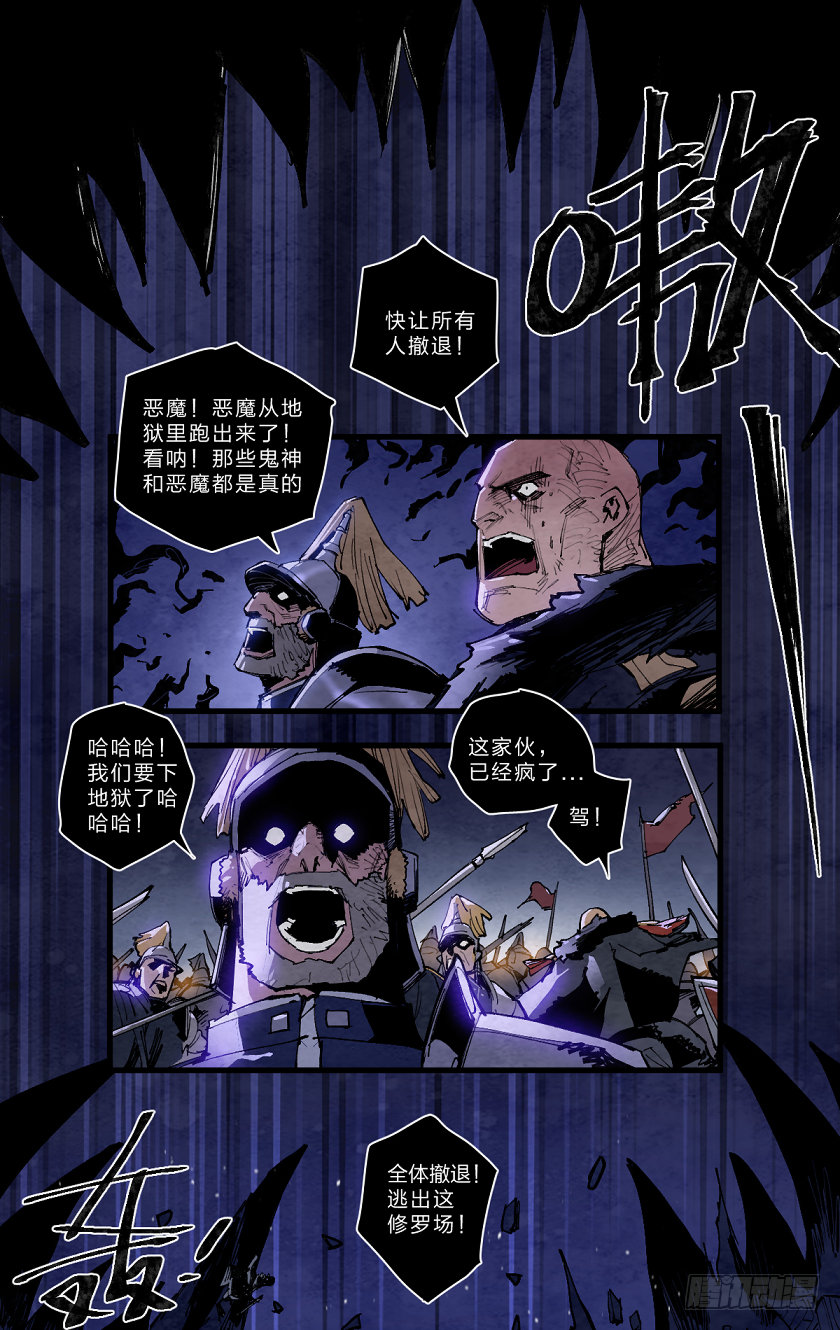 鬼神的终曲-第137话