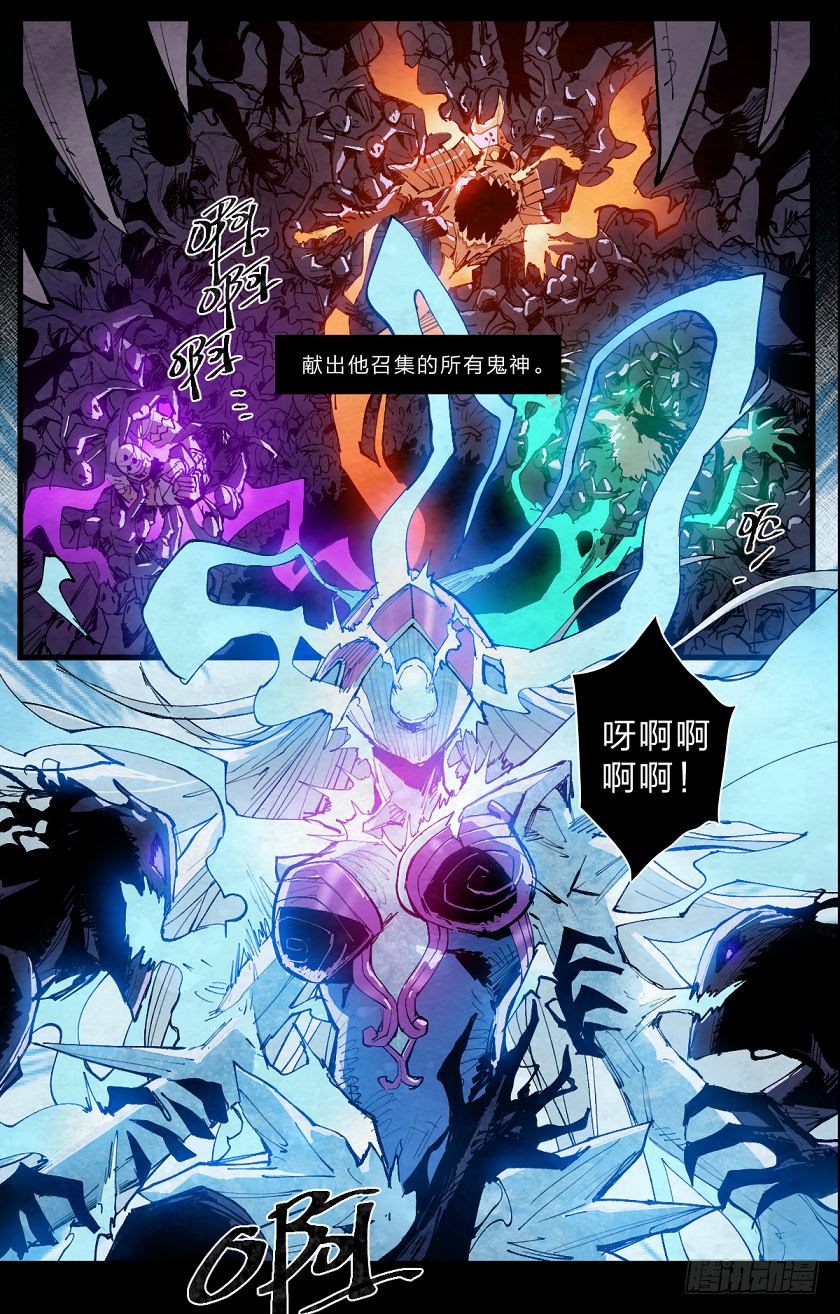 鬼神的终曲-第137话