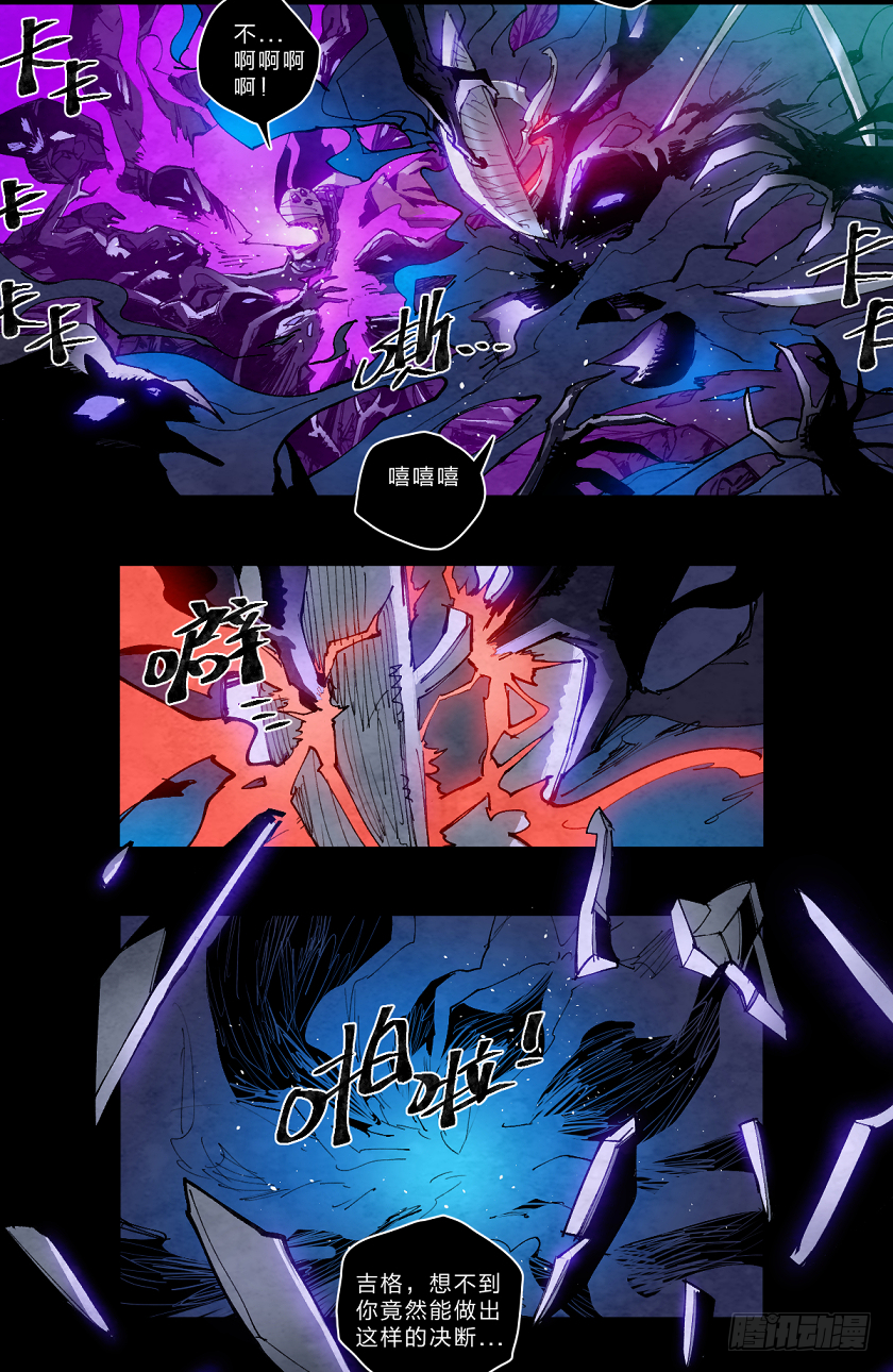 鬼神的终曲-第137话