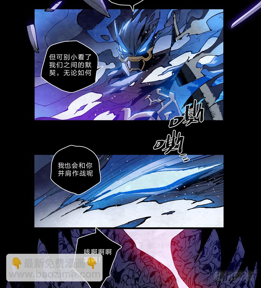 鬼神的终曲-第137话