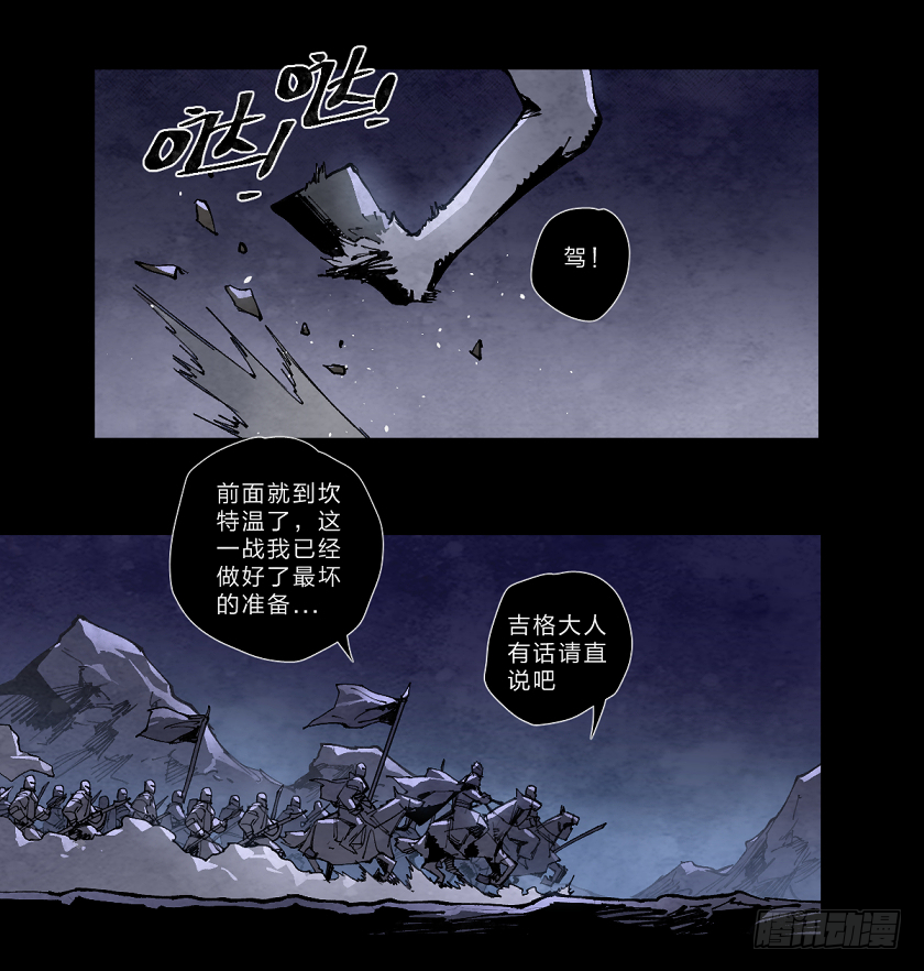 迭起兴衰-第139话