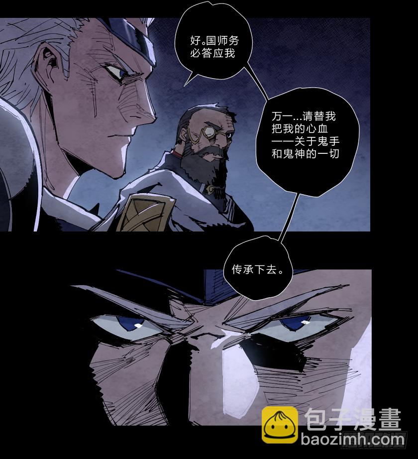 迭起兴衰-第139话