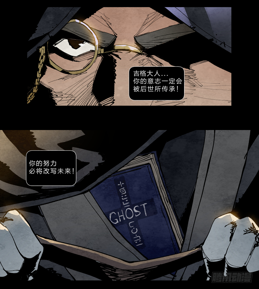 迭起兴衰-第139话